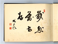 1935年《南國の鎭 御稜威乃旗風》寫真帖藏品圖，第4張